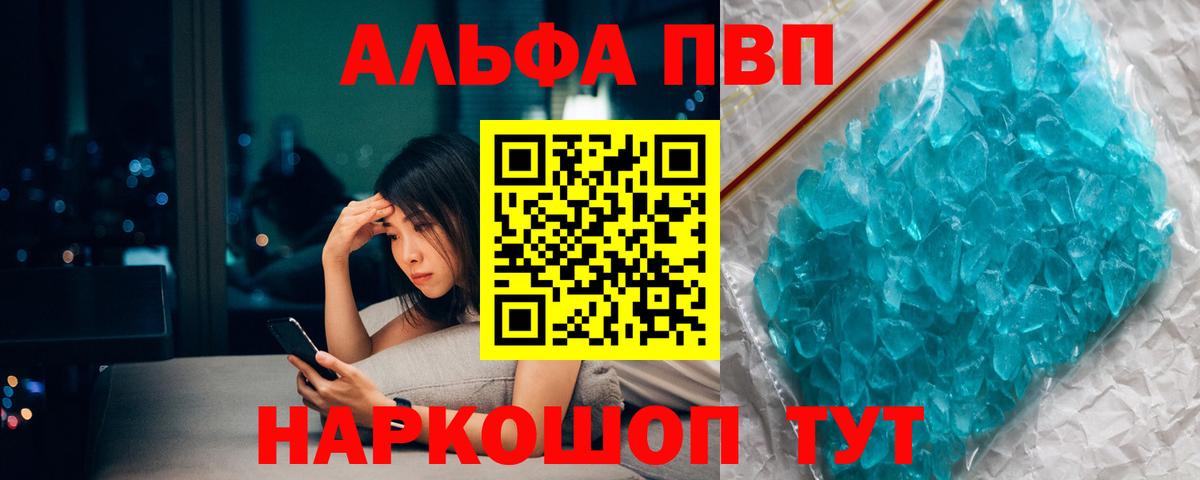 A-PVP Соль Лесосибирск