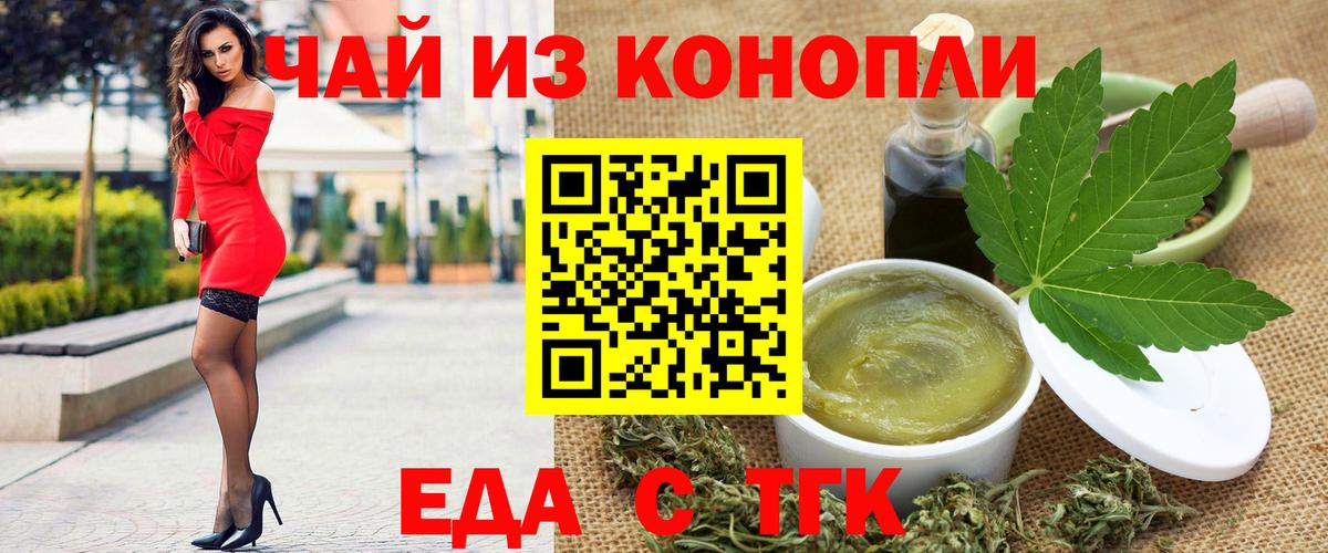 Cannafood конопля  Вход с VPN  Лесосибирск 
