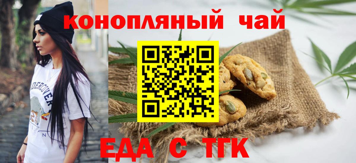 Cannafood марихуана Лесосибирск