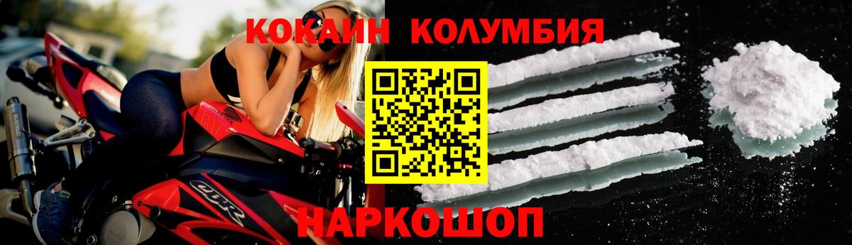 КОКАИН VHQ Лесосибирск