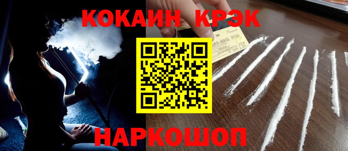 Cocaine Fish Scale  Вход с VPN  Лесосибирск  Кокаин 99% 