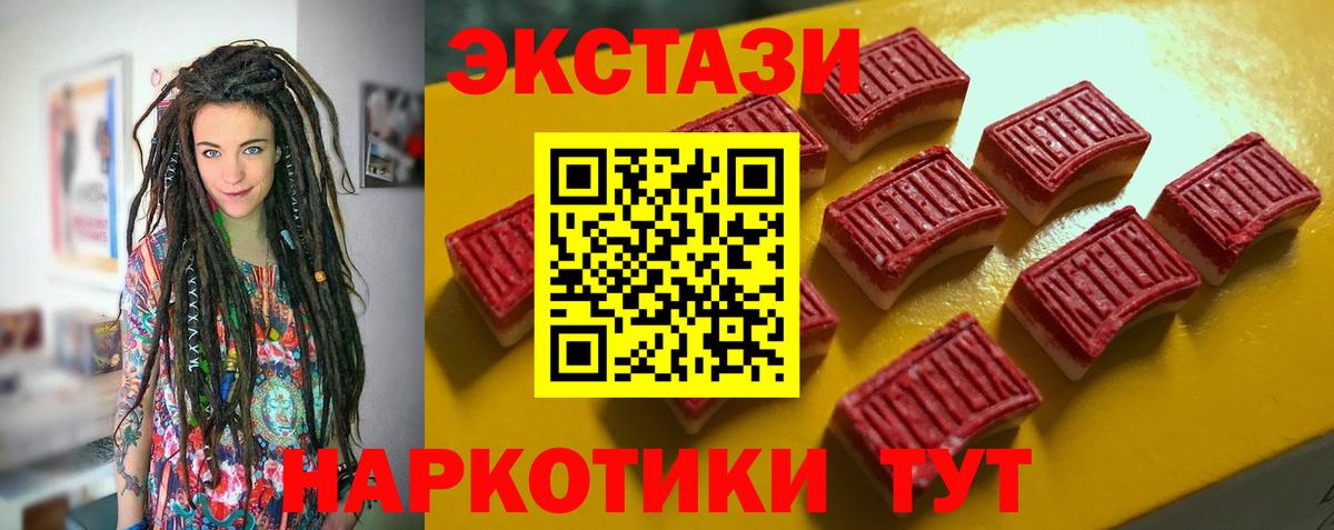 ЭКСТАЗИ 280 MDMA  ЭКСТАЗИ  Лесосибирск  Экстази ешки  Вход с VPN 