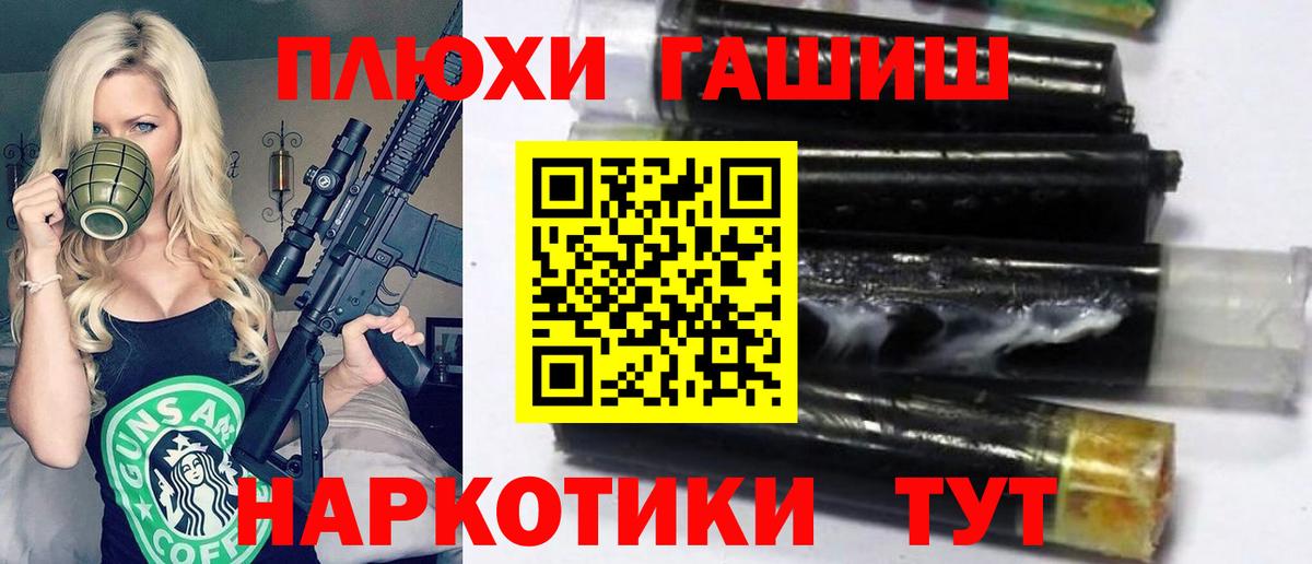ГАШ  ГАШИШ убойный  Вход с VPN  наркошоп  Лесосибирск  ГАШИШ Premium 