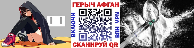 Героин афганец  купить наркотик  Лесосибирск 
