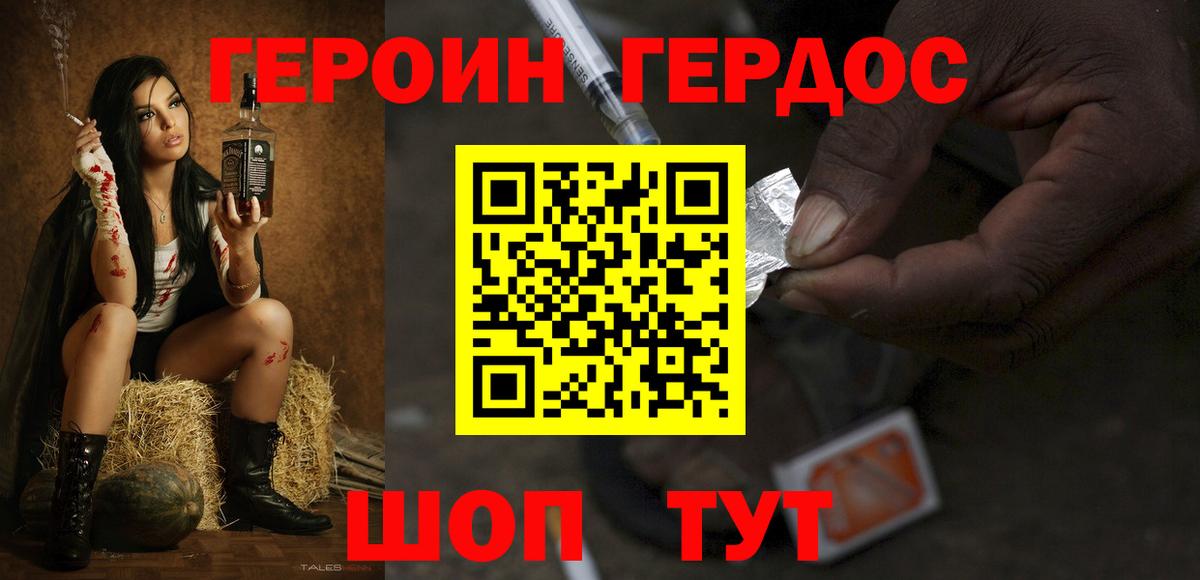 ГЕРОИН герыч Лесосибирск
