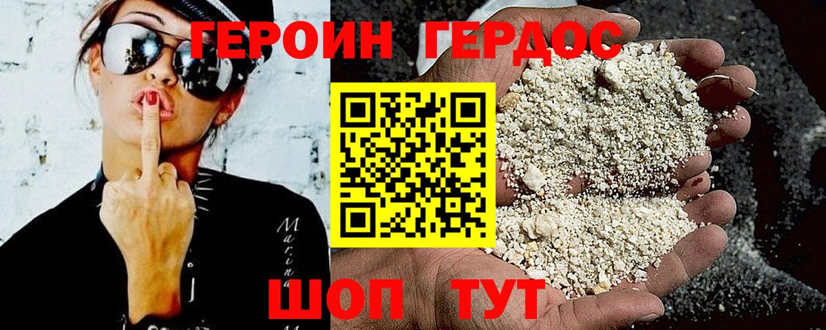 Лесосибирск  ГЕРОИН  Вход с VPN  ГЕРОИН гречка 