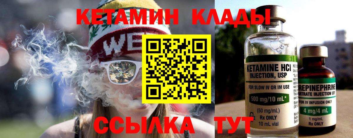 Лесосибирск  OMG как войти  Вход с VPN  Кетамин VHQ  Кетамин ketamine 