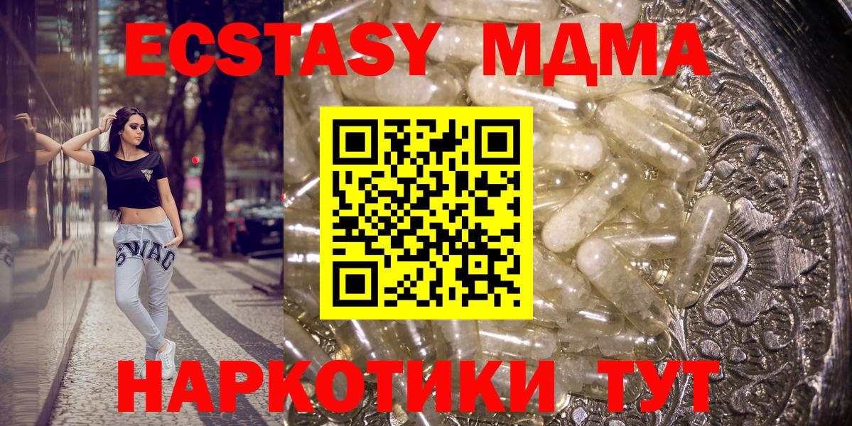 Лесосибирск  МДМА VHQ  Вход с VPN  МДМА crystal 