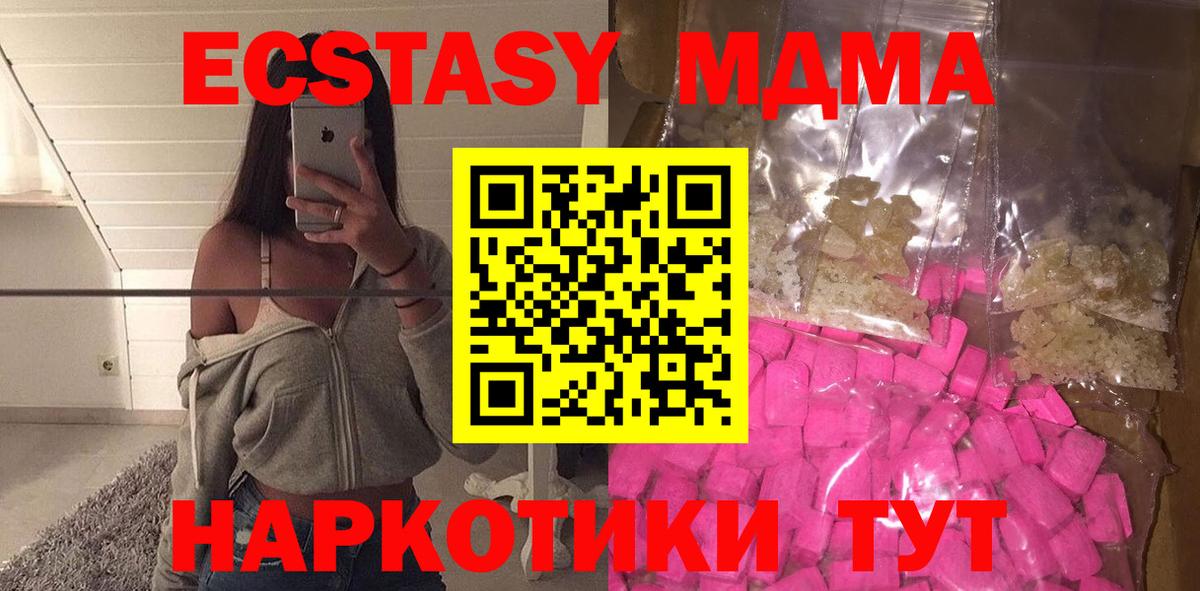MDMA молли Лесосибирск