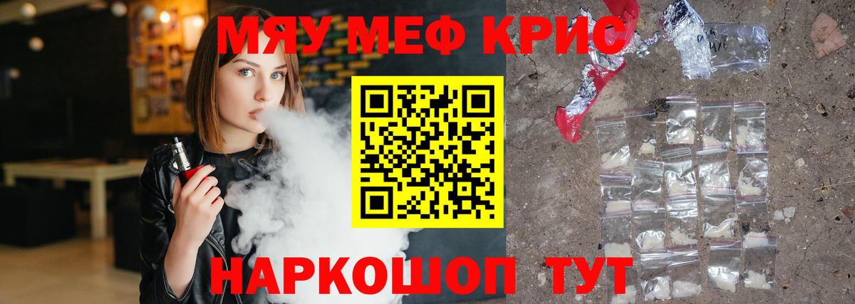 МЯУ-МЯУ  МЯУ-МЯУ  Вход с VPN  Лесосибирск  Меф мяу мяу 