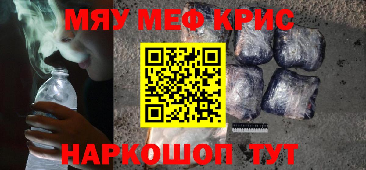 Мефедрон мука Лесосибирск