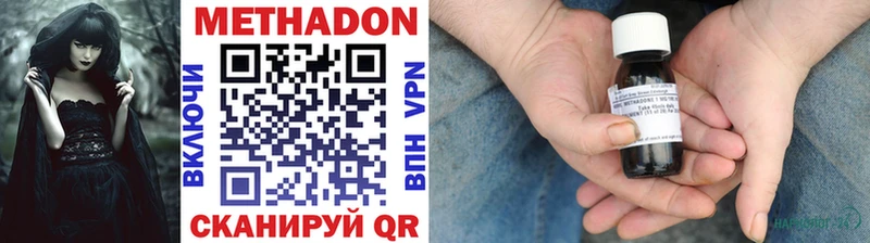 МЕТАДОН methadone  Лесосибирск 
