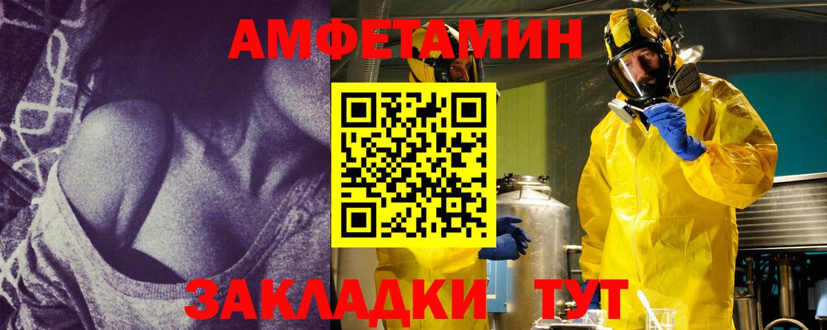 Лесосибирск  МЕТАМФЕТАМИН Декстрометамфетамин 99.9%  Вход с VPN 